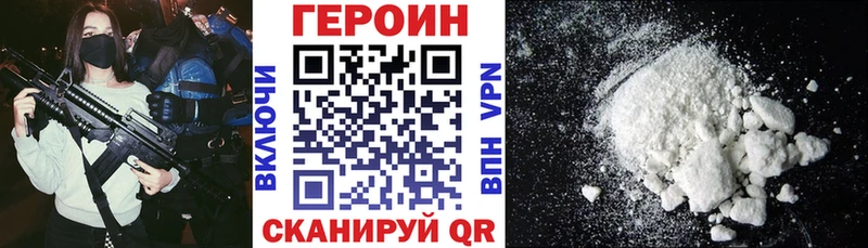 ГЕРОИН VHQ цены наркотик Усть-Катав