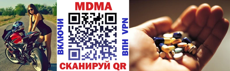 МДМА кристаллы  Усть-Катав 